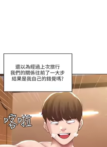Page 79 of 寄宿日记 Boarding Diary 91-100话 - preview thumbnail