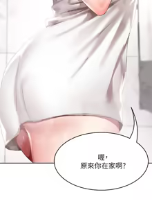 Page 80 of 寄宿日记 Boarding Diary 91-100话 - preview thumbnail