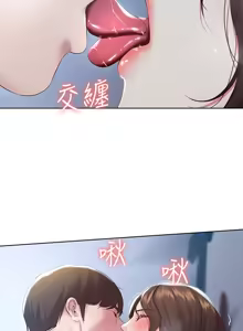 Page 8 of 寄宿日记 Boarding Diary 91-100话 - preview thumbnail