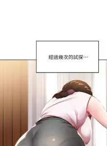 Page 81 of 寄宿日记 Boarding Diary 91-100话 - preview thumbnail