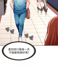 Page 86 of 寄宿日记 Boarding Diary 91-100话 - preview thumbnail