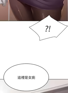 Page 91 of 寄宿日记 Boarding Diary 91-100话 - preview thumbnail