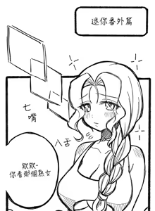 Page 92 of 寄宿日记 Boarding Diary 91-100话 - preview thumbnail