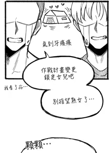 Page 93 of 寄宿日记 Boarding Diary 91-100话 - preview thumbnail