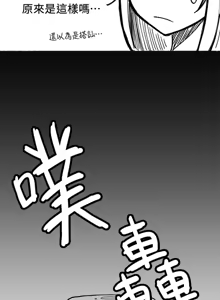 Page 94 of 寄宿日记 Boarding Diary 91-100话 - preview thumbnail