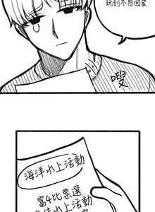 Page 95 of 寄宿日记 Boarding Diary 91-100话 - preview thumbnail