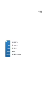Page 97 of 寄宿日记 Boarding Diary 91-100话 - preview thumbnail