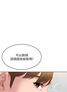 Page 98 of 寄宿日记 Boarding Diary 91-100话 - preview thumbnail