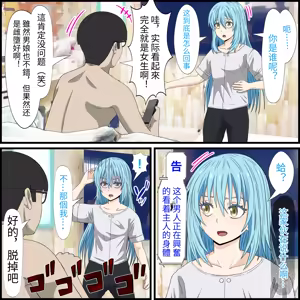 Page 4 of An app where you can have sex with anime characters - preview thumbnail