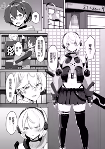Page 3 of Anby to Icha Love Suru Hon - preview thumbnail