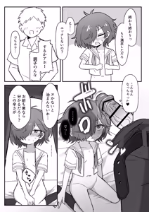Page 12 of TS Shite mo Oretachi Tomodachi da yo na!? - preview thumbnail