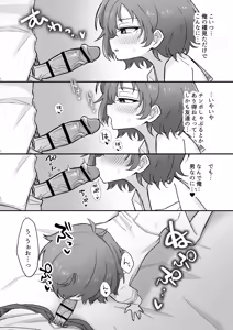 Page 13 of TS Shite mo Oretachi Tomodachi da yo na!? - preview thumbnail