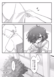 Page 25 of TS Shite mo Oretachi Tomodachi da yo na!? - preview thumbnail