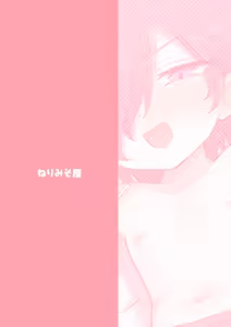 Page 27 of TS Shite mo Oretachi Tomodachi da yo na!? - preview thumbnail
