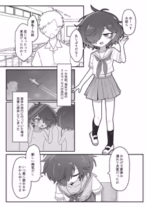 Page 5 of TS Shite mo Oretachi Tomodachi da yo na!? - preview thumbnail