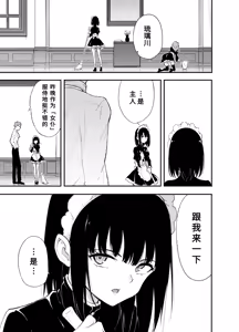 Page 56 of Maid Kyouiku - preview thumbnail