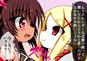 Page 3 of Yukikaze Ingokuhen 4 - preview thumbnail