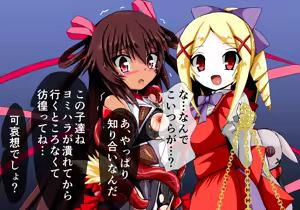 Page 3 of Yukikaze Ingokuhen 5 - preview thumbnail