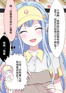 Page 3 of サンドマン·度过悠闲恬适每一天的邦多利少女们（BanG Dream!同人漫画·LC整合汉化组X奥本海睦汉化组） - preview thumbnail