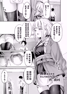 Page 3 of Gakuen IDOLM@STER Fundoshi Goudou | 学园偶像大师兜裆布合同 - preview thumbnail