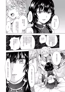 Page 168 of 夢色のレプリカ - preview thumbnail