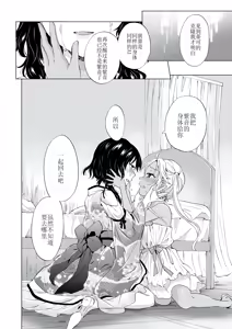 Page 332 of 夢色のレプリカ - preview thumbnail