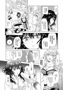 Page 56 of 夢色のレプリカ - preview thumbnail
