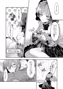 Page 12 of Akushoku Shoujo to Chuudoku Gohan - preview thumbnail