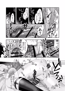 Page 17 of Akushoku Shoujo to Chuudoku Gohan - preview thumbnail