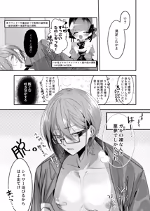Page 23 of Akushoku Shoujo to Chuudoku Gohan - preview thumbnail
