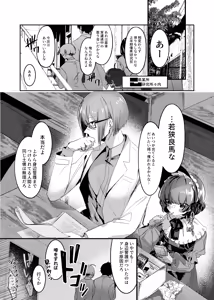 Page 3 of Akushoku Shoujo to Chuudoku Gohan - preview thumbnail