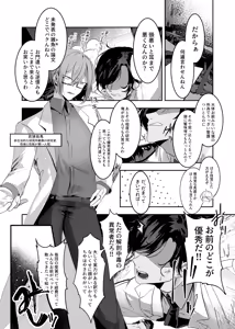 Page 4 of Akushoku Shoujo to Chuudoku Gohan - preview thumbnail
