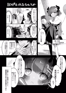 Page 7 of Akushoku Shoujo to Chuudoku Gohan - preview thumbnail