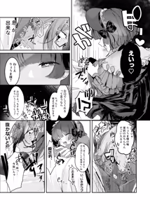 Page 10 of Akushoku Shoujo to Chuudoku Gohan - preview thumbnail