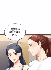 Page 1001 of 寄宿日记 | 寄宿日記 1-130 END - preview thumbnail