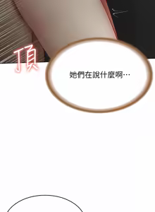 Page 1005 of 寄宿日记 | 寄宿日記 1-130 END - preview thumbnail