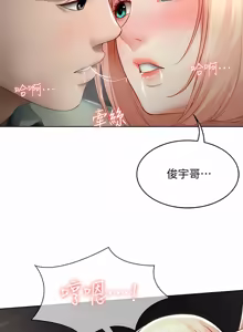 Page 1006 of 寄宿日记 | 寄宿日記 1-130 END - preview thumbnail