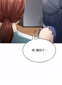 Page 1008 of 寄宿日记 | 寄宿日記 1-130 END - preview thumbnail