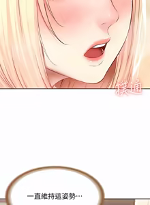 Page 1017 of 寄宿日记 | 寄宿日記 1-130 END - preview thumbnail