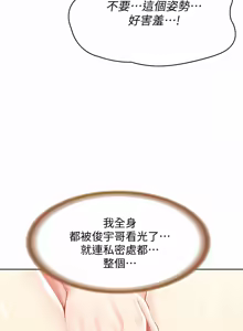 Page 1019 of 寄宿日记 | 寄宿日記 1-130 END - preview thumbnail