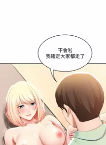 Page 1020 of 寄宿日记 | 寄宿日記 1-130 END - preview thumbnail