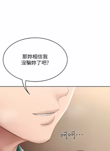 Page 1021 of 寄宿日记 | 寄宿日記 1-130 END - preview thumbnail
