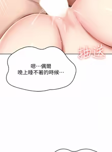 Page 1023 of 寄宿日记 | 寄宿日記 1-130 END - preview thumbnail