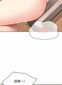 Page 1030 of 寄宿日记 | 寄宿日記 1-130 END - preview thumbnail