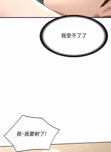 Page 1032 of 寄宿日记 | 寄宿日記 1-130 END - preview thumbnail