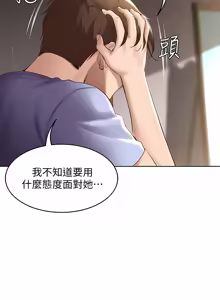 Page 1035 of 寄宿日记 | 寄宿日記 1-130 END - preview thumbnail