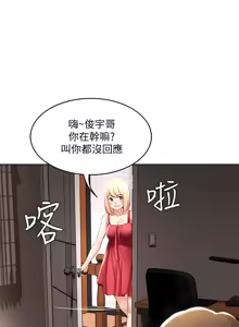 Page 1036 of 寄宿日记 | 寄宿日記 1-130 END - preview thumbnail