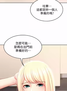 Page 1037 of 寄宿日记 | 寄宿日記 1-130 END - preview thumbnail
