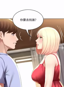 Page 1042 of 寄宿日记 | 寄宿日記 1-130 END - preview thumbnail