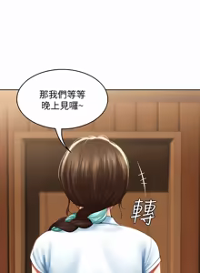 Page 1045 of 寄宿日记 | 寄宿日記 1-130 END - preview thumbnail